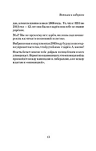 Alfabēts. Imperators un citi viedokļi